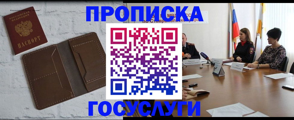 регистрация для школы в Лабинске